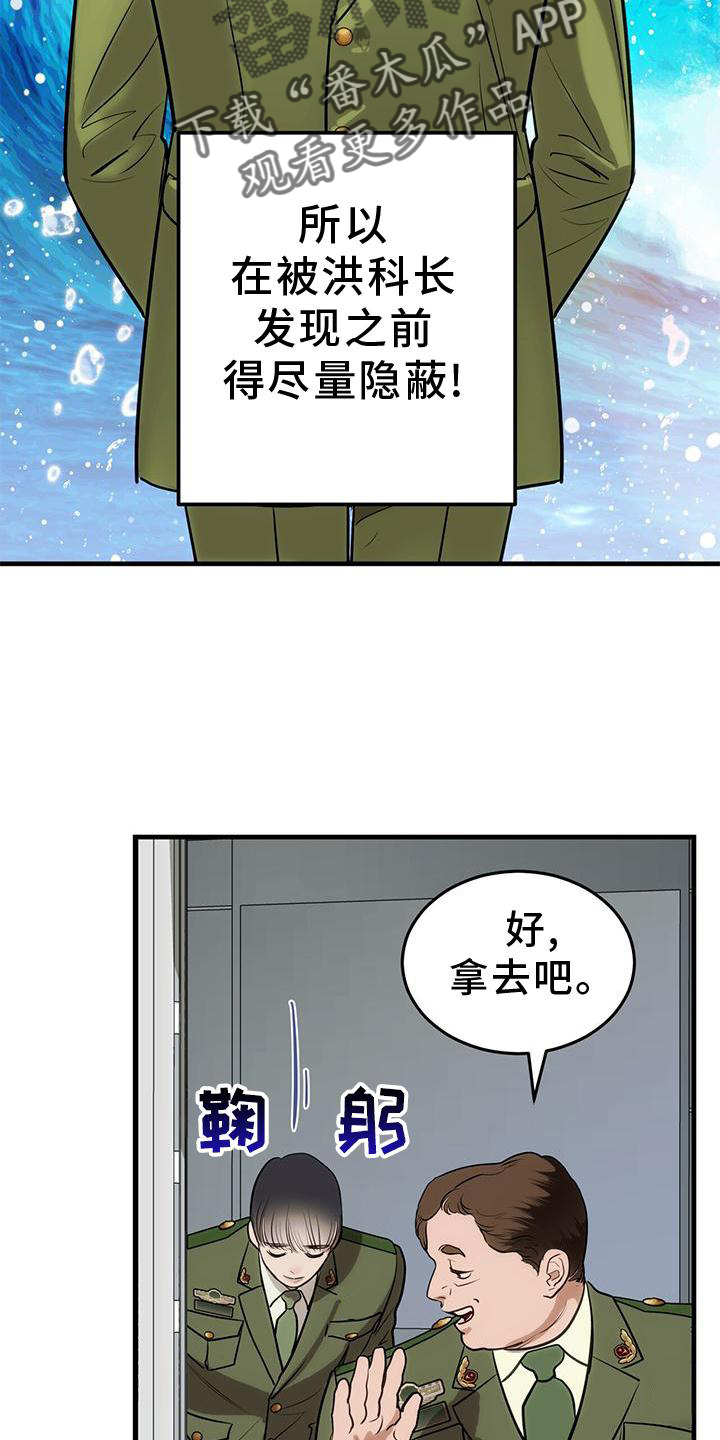 镜子里的陌生人免费观影漫画,第25话2图