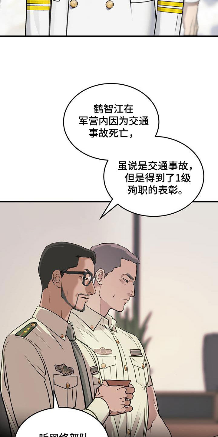镜子里的陌生人免费观影漫画,第42话2图