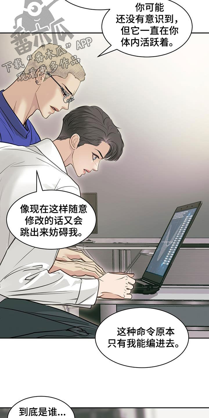 镜子里的陌生人免费观影漫画,第114话2图