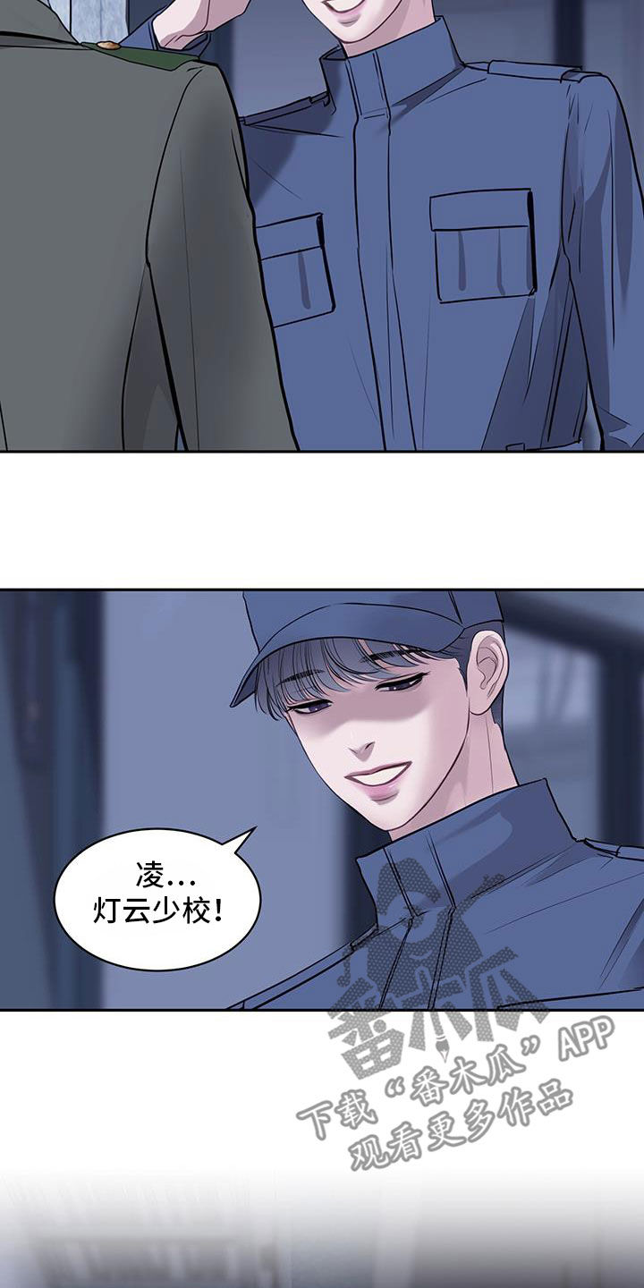 镜子里的陌生人免费观影漫画,第87话2图