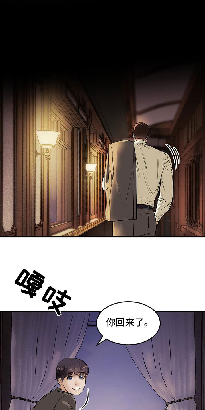 镜子里的陌生人免费观影漫画,第51话2图