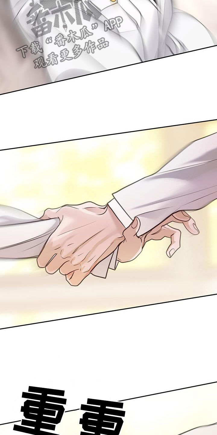镜子里的陌生人免费观影漫画,第92话1图