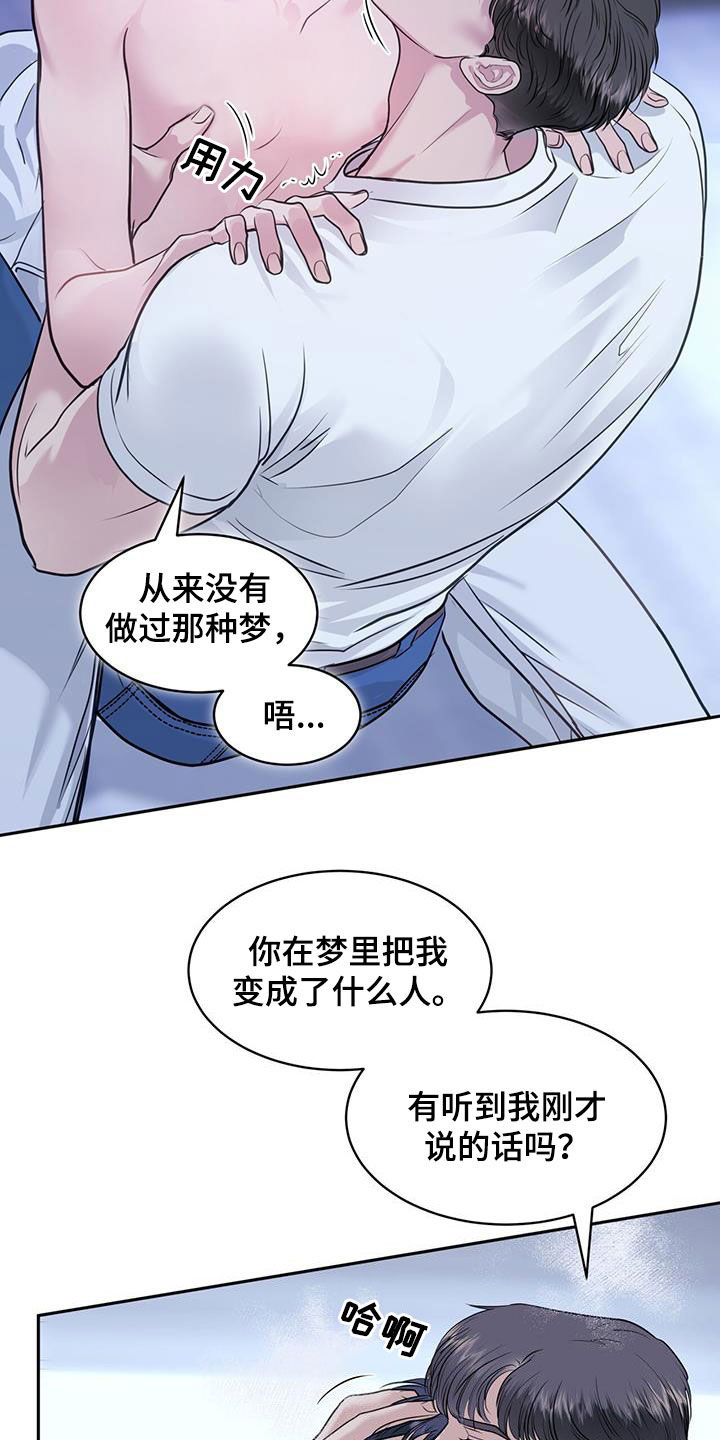 镜子里的陌生人免费观影漫画,第80话2图