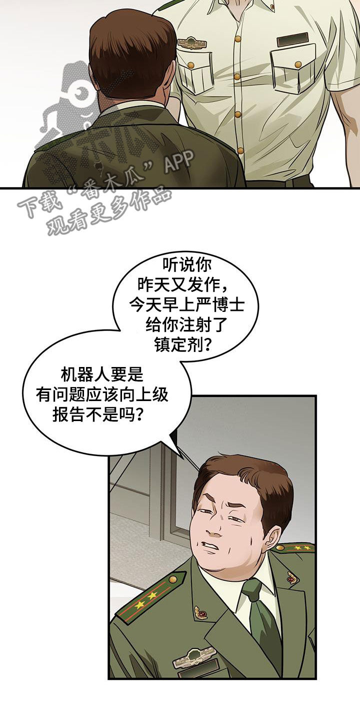 镜子里的自己和现实外貌差别大吗漫画,第41话2图