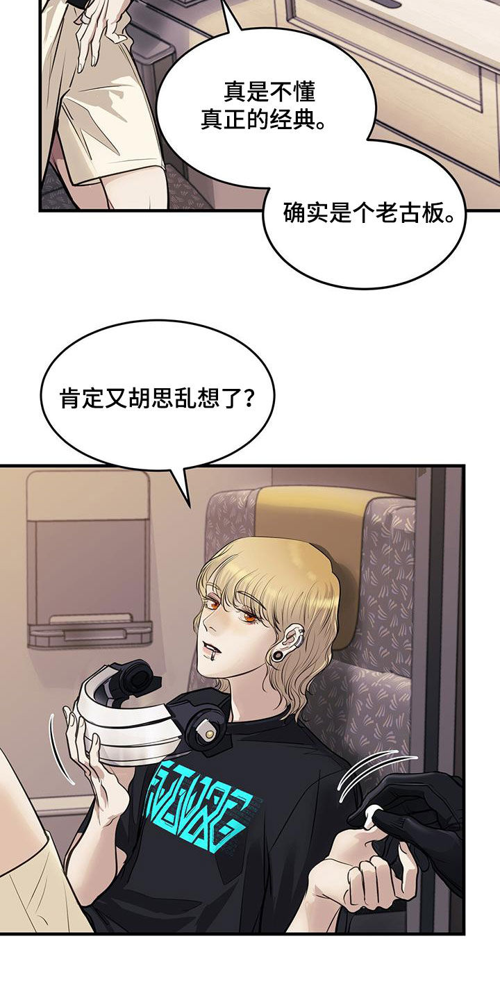 镜子里的陌生人免费观影漫画,第47话1图
