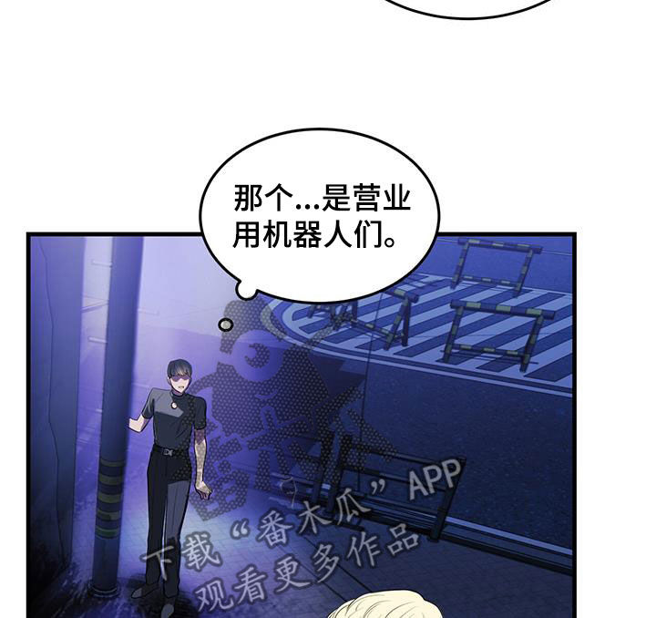 镜子里的陌生人免费观影漫画,第36话2图