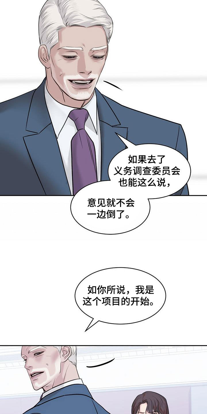 镜子里的钟面和实际的钟面漫画,第77话1图