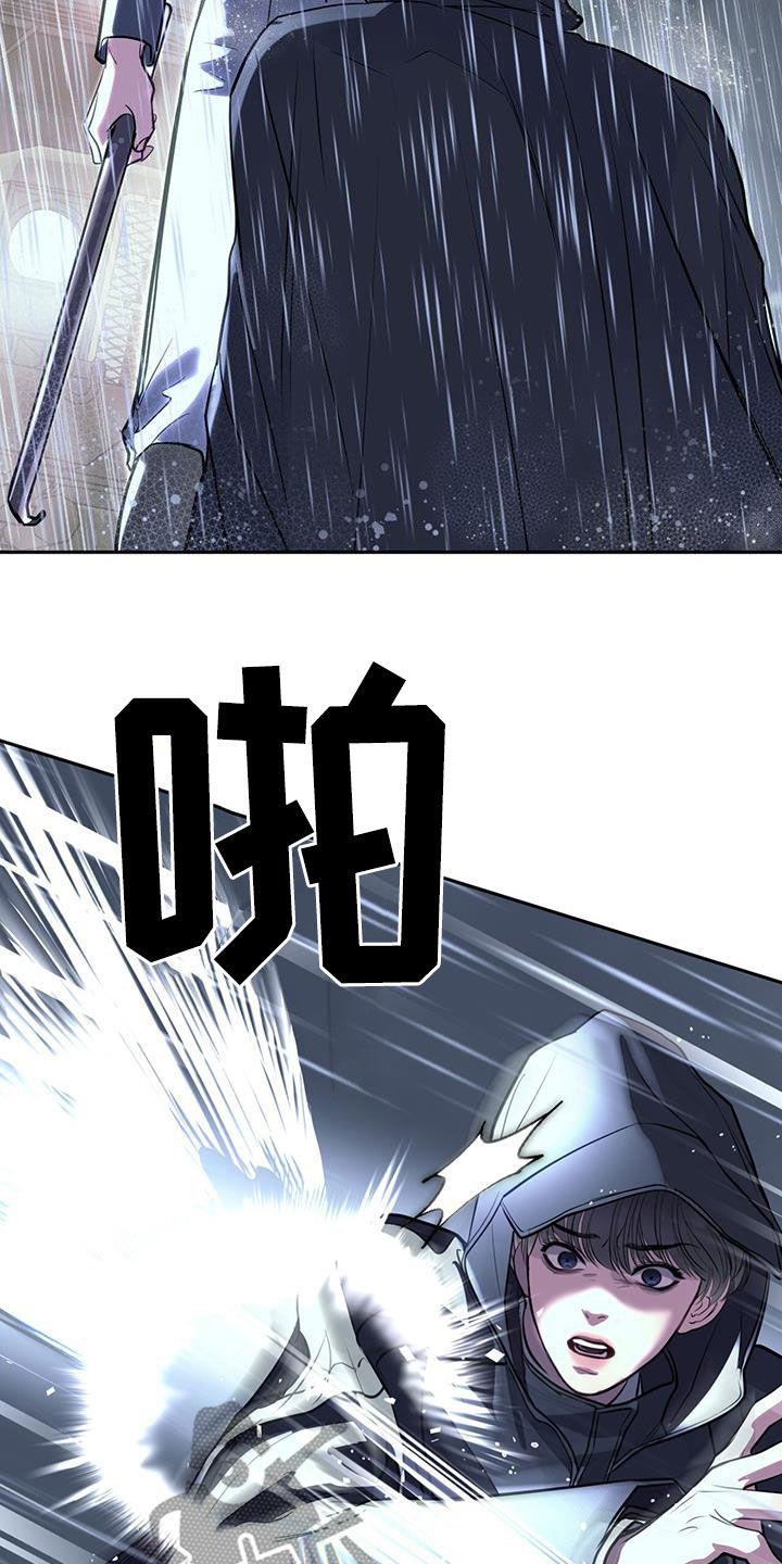 镜子里的陌生人免费观影漫画,第96话2图