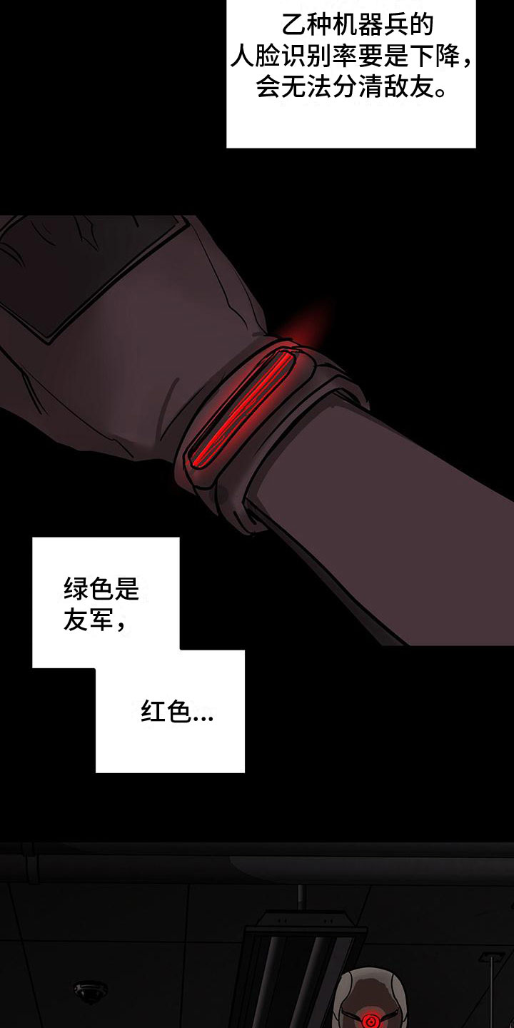 镜子里的陌生人免费观影漫画,第3话2图
