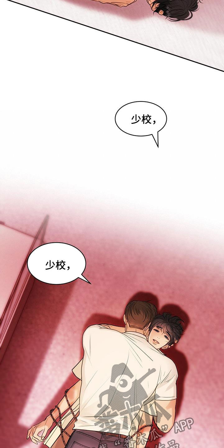 镜子里的陌生人女生漫画,第75话2图