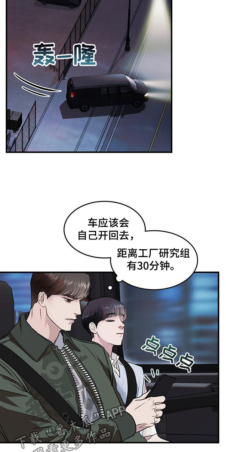 镜子里的陌生人免费观影漫画,第39话2图