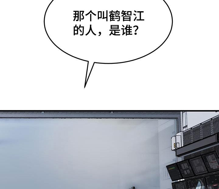镜子里的陌生人免费观影漫画,第45话2图