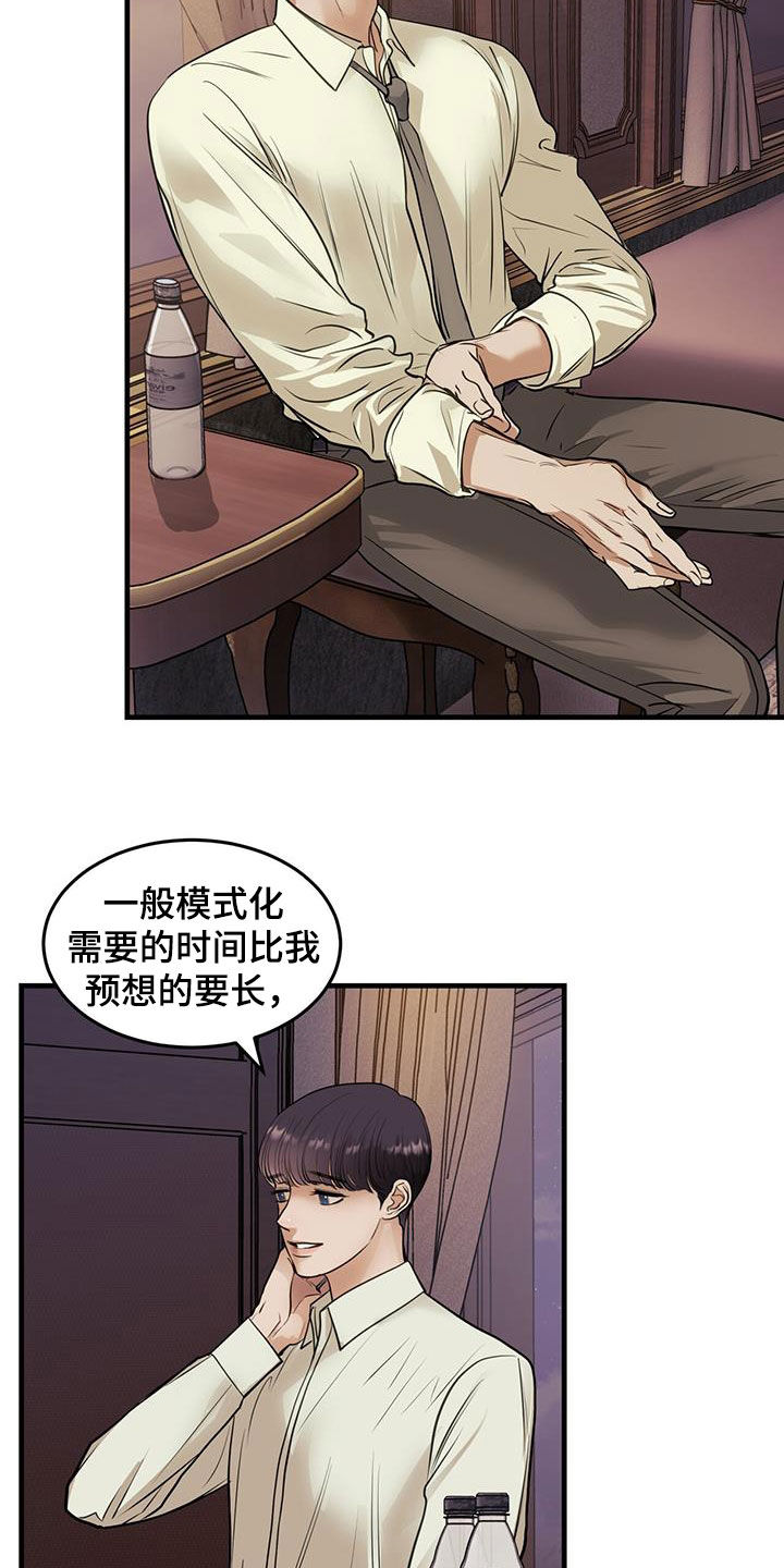 镜子里的陌生人免费观影漫画,第51话2图