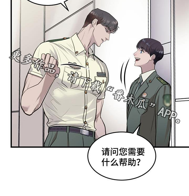 镜子里的陌生人免费观影漫画,第42话1图