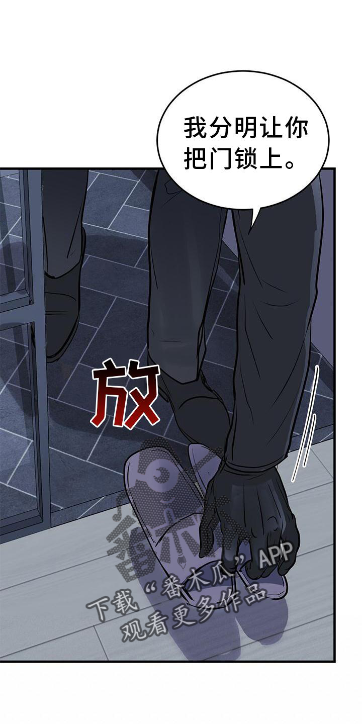 镜子里的陌生人免费观影漫画,第20话2图