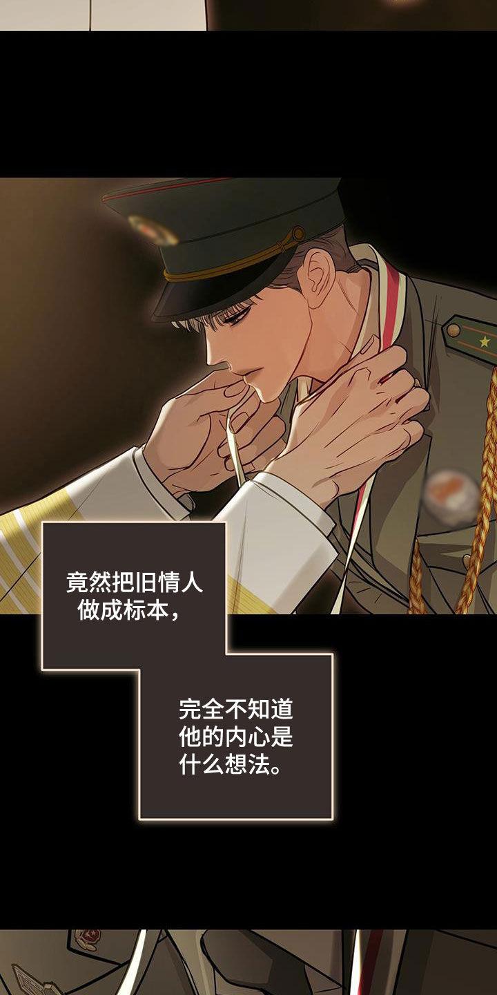 镜子里的陌生人免费观影漫画,第113话1图