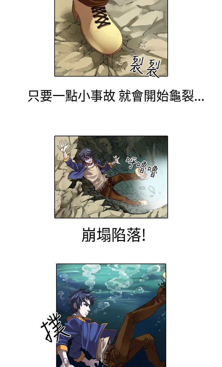 打造女团漫画,第11章：退团1图