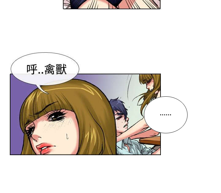 打造女团漫画,第31章：慌张2图