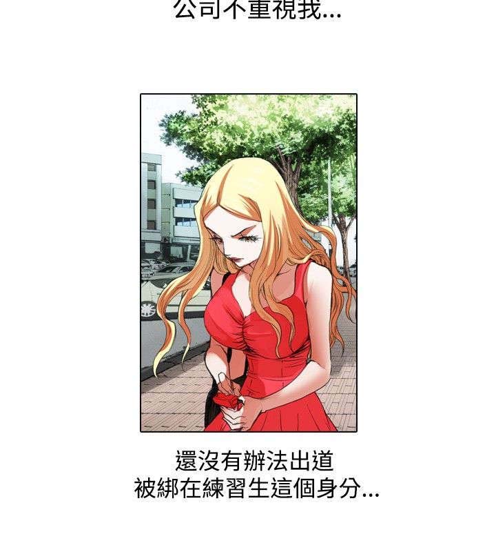 打造女团漫画,第22章：憧憬2图