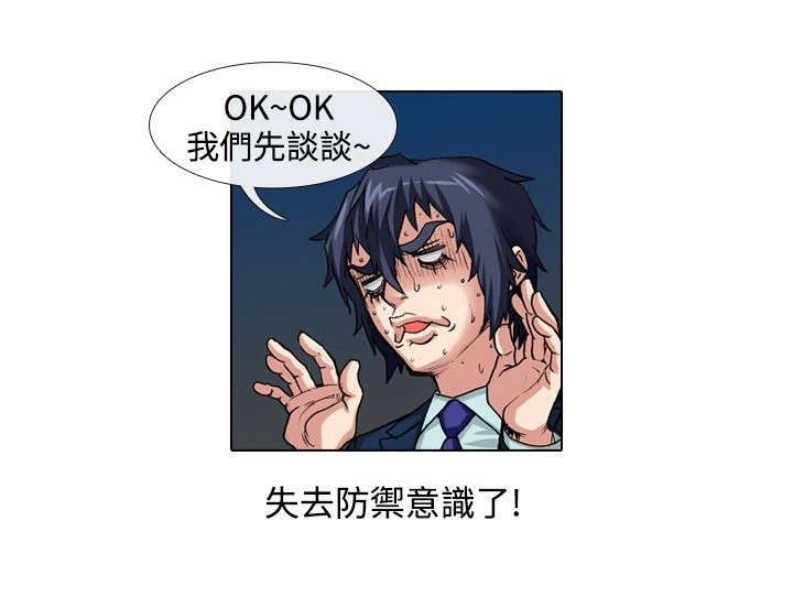 打造女团漫画,第29章：刺激2图