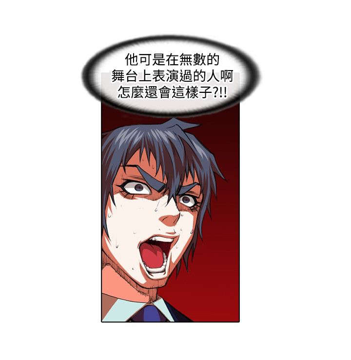 打造女团漫画,第18章：恐惧和特训2图