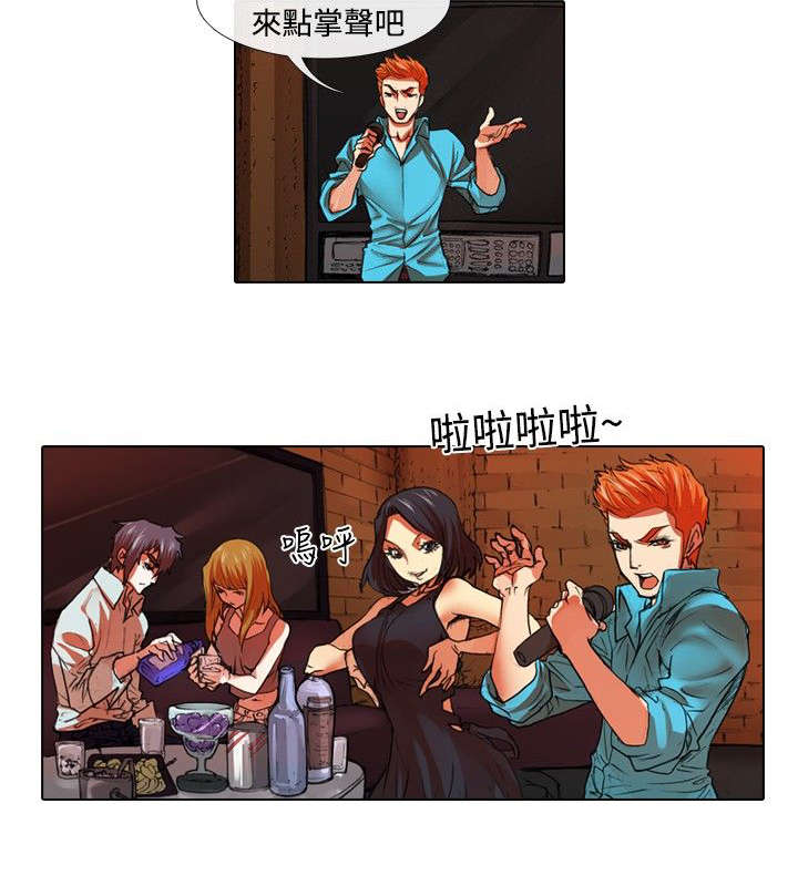 打造女团漫画,第24章：机会2图