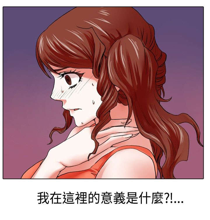 打造女团漫画,第14章：假装2图
