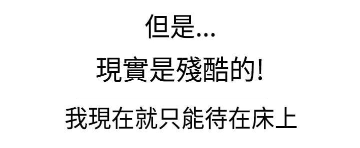 打造女团漫画,第12章：飞翔2图