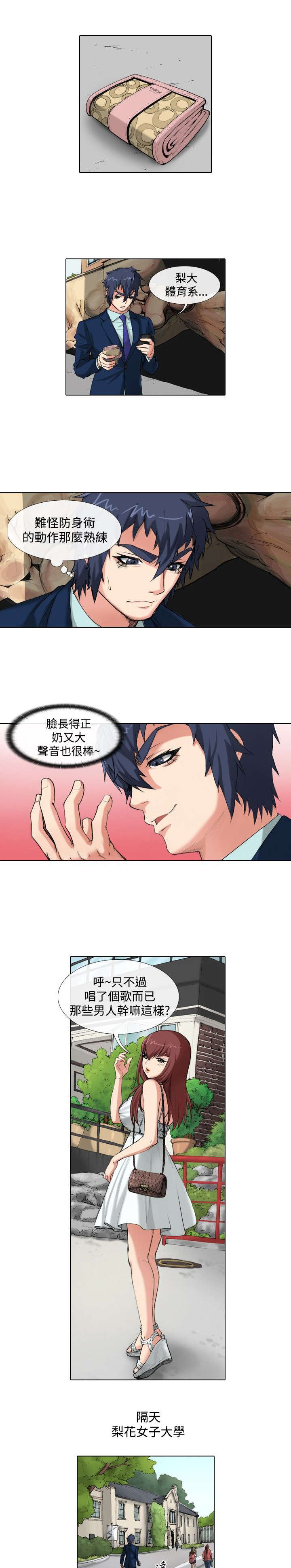 打造女团漫画,第28章：归还1图