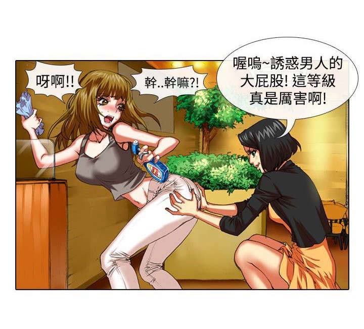 打造女团漫画,第23章：夜店1图