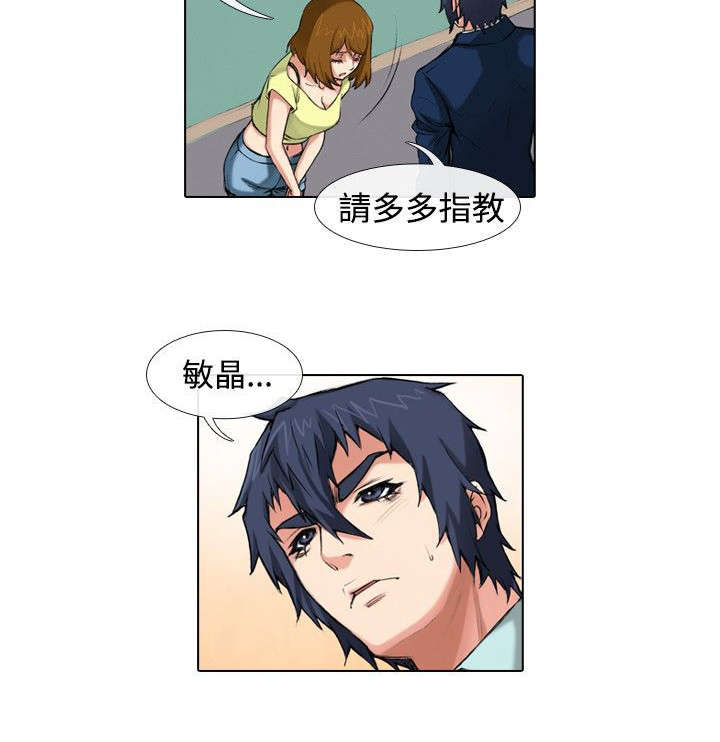 打造女团漫画,第31章：慌张2图