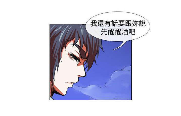 打造女团漫画,第24章：机会1图