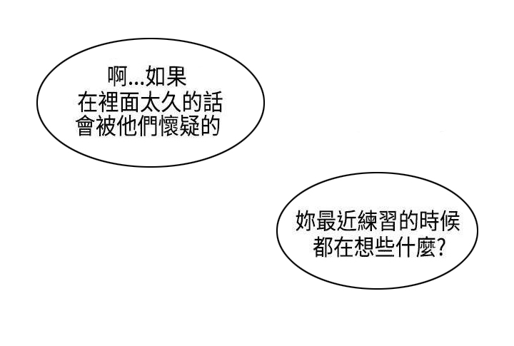 打造女团漫画,第2章：寻找1图