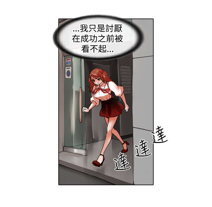 打造女团漫画,第20章：深意2图
