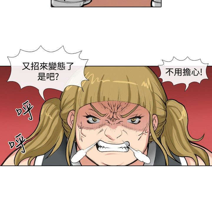 打造女团漫画,第29章：刺激2图