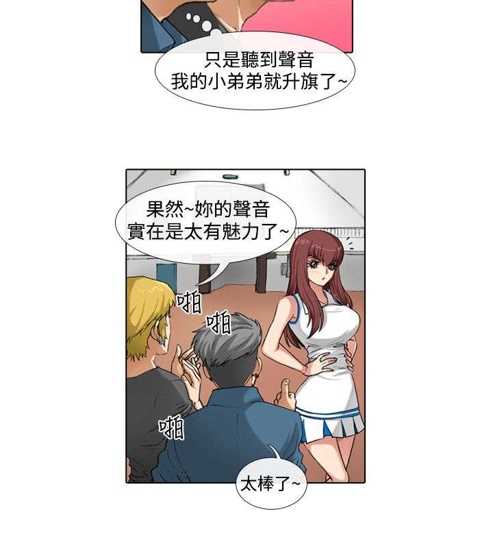 打造女团漫画,第29章：刺激2图