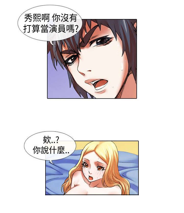 打造女团漫画,第12章：飞翔1图