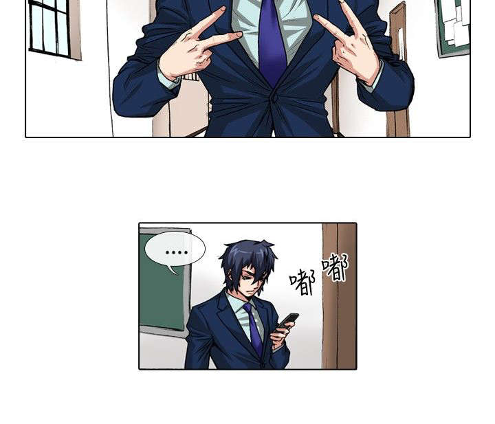 打造女团漫画,第29章：刺激2图