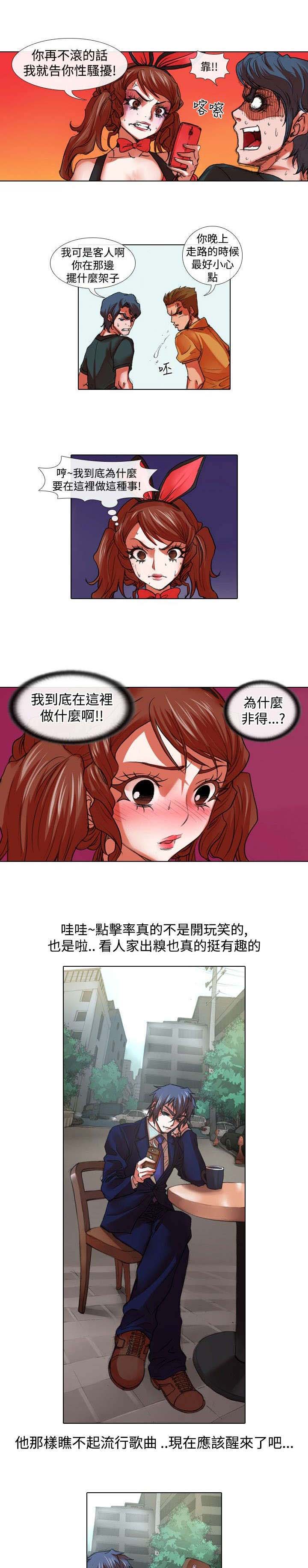 打造女团漫画,第19章：摆摊2图