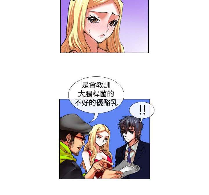 打造女团漫画,第17章：温柔1图