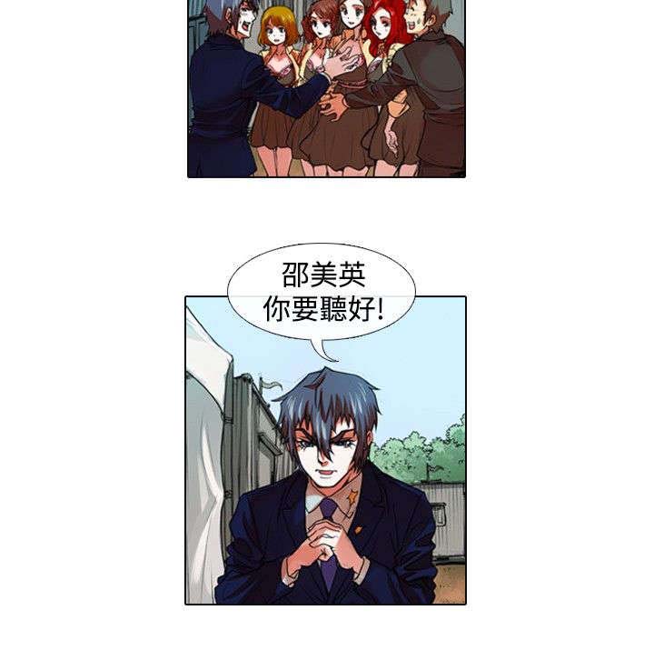 打造女团漫画,第22章：憧憬2图