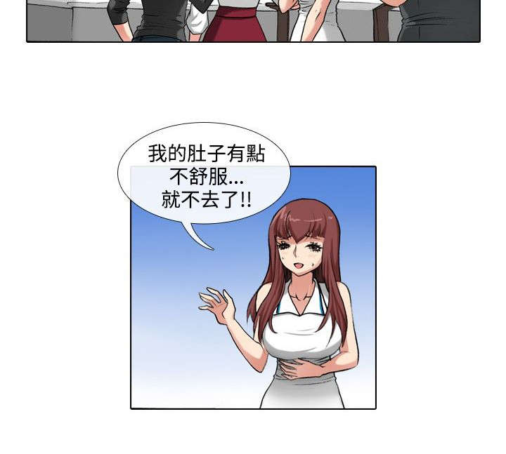 打造女团漫画,第29章：刺激2图