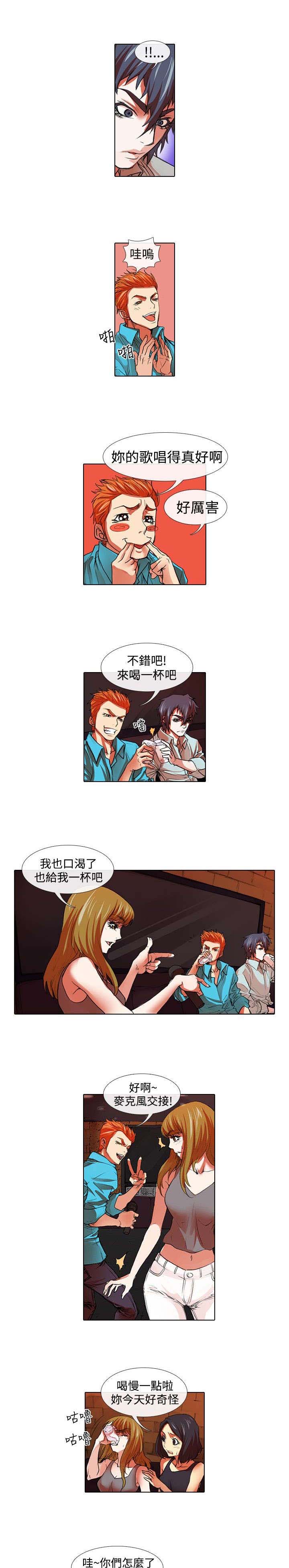 打造女团漫画,第24章：机会1图