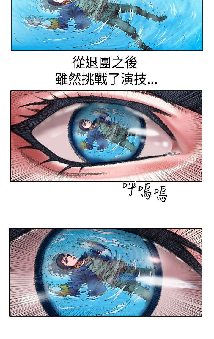 打造女团漫画,第11章：退团2图
