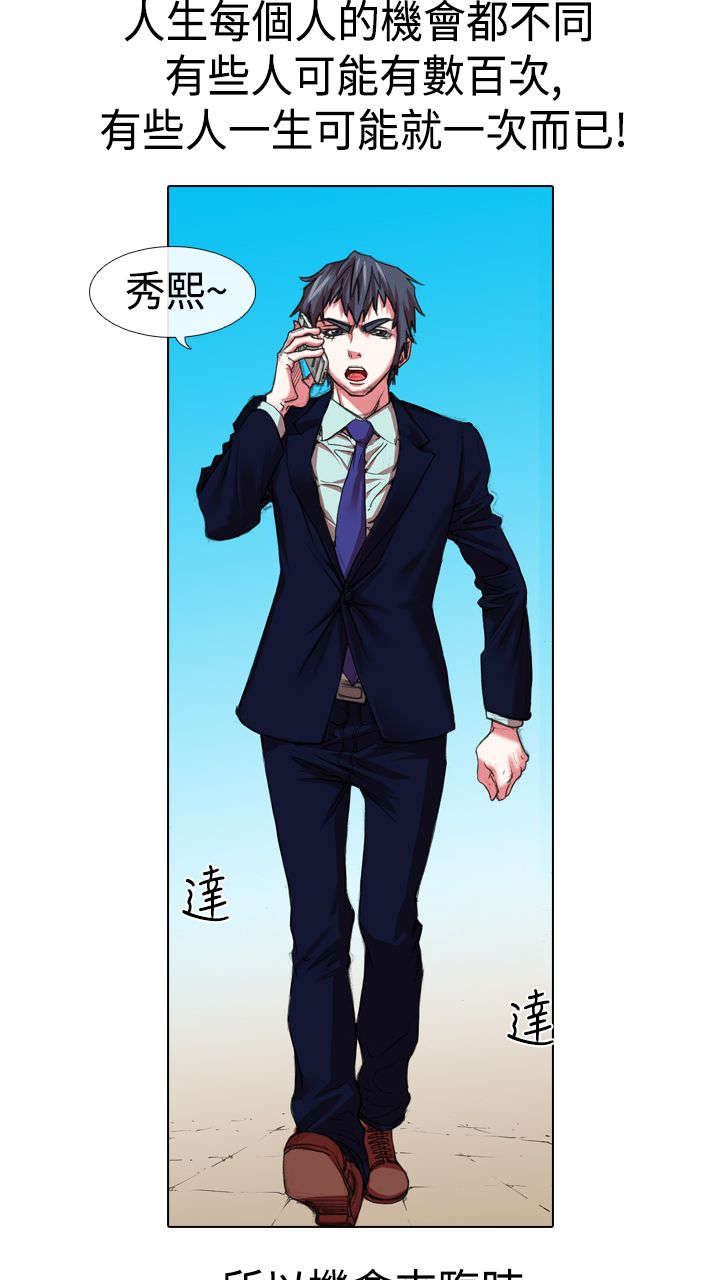 打造女团漫画,第11章：退团1图