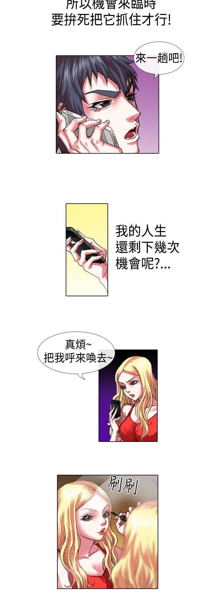 打造女团漫画,第11章：退团2图