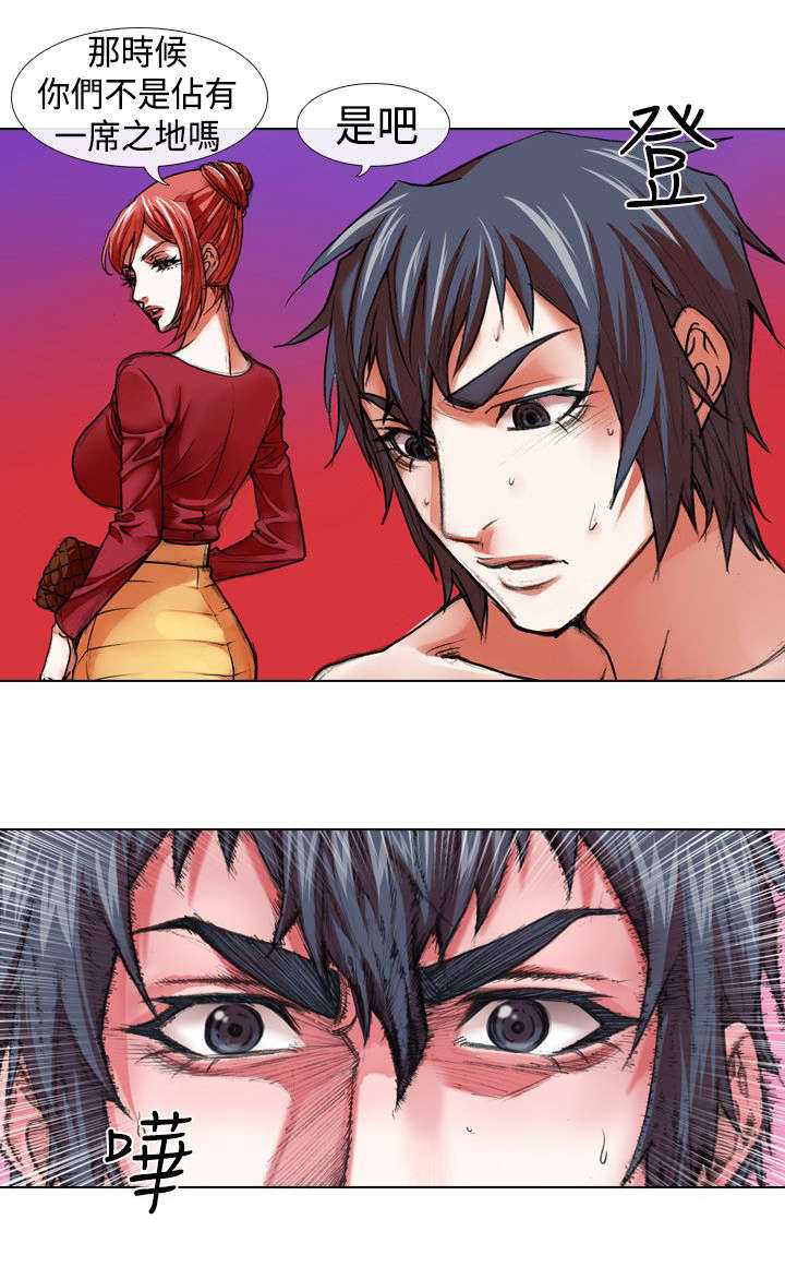 打造女团漫画,第10章：过往2图