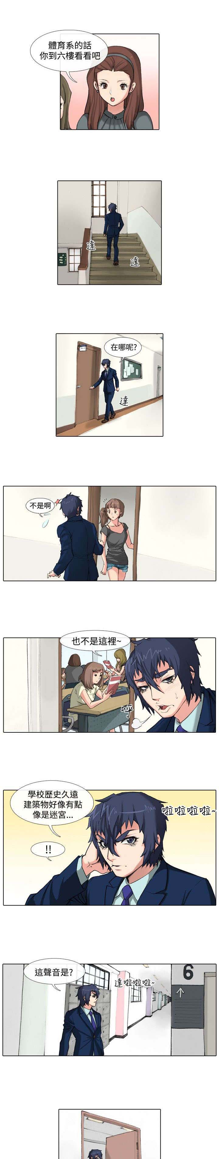 打造女团漫画,第28章：归还1图