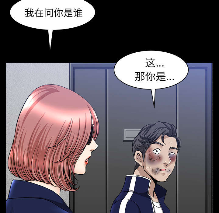 全职煮夫漫画,第62章：那扇门2图