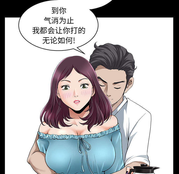 全职煮夫培养计划电视剧在哪里播放漫画,第24章：致命一击2图